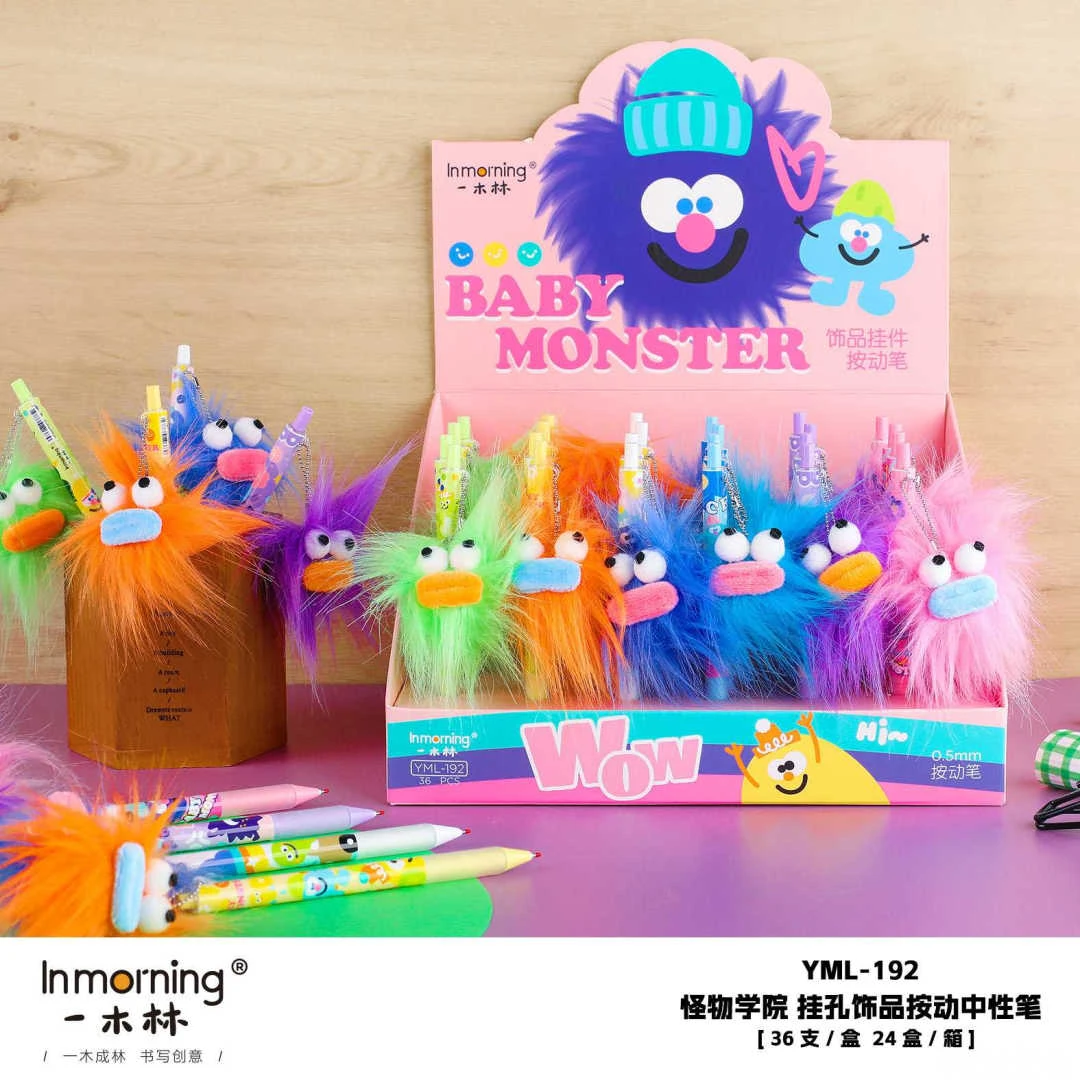 （一单到手36支）yml-192怪物学院长毛挂件笔单支插