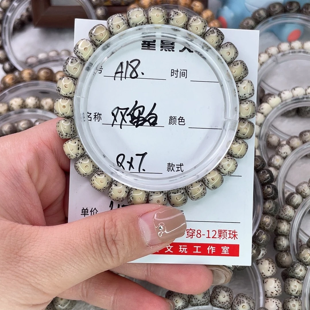 z***-手串星月菩提18大眼