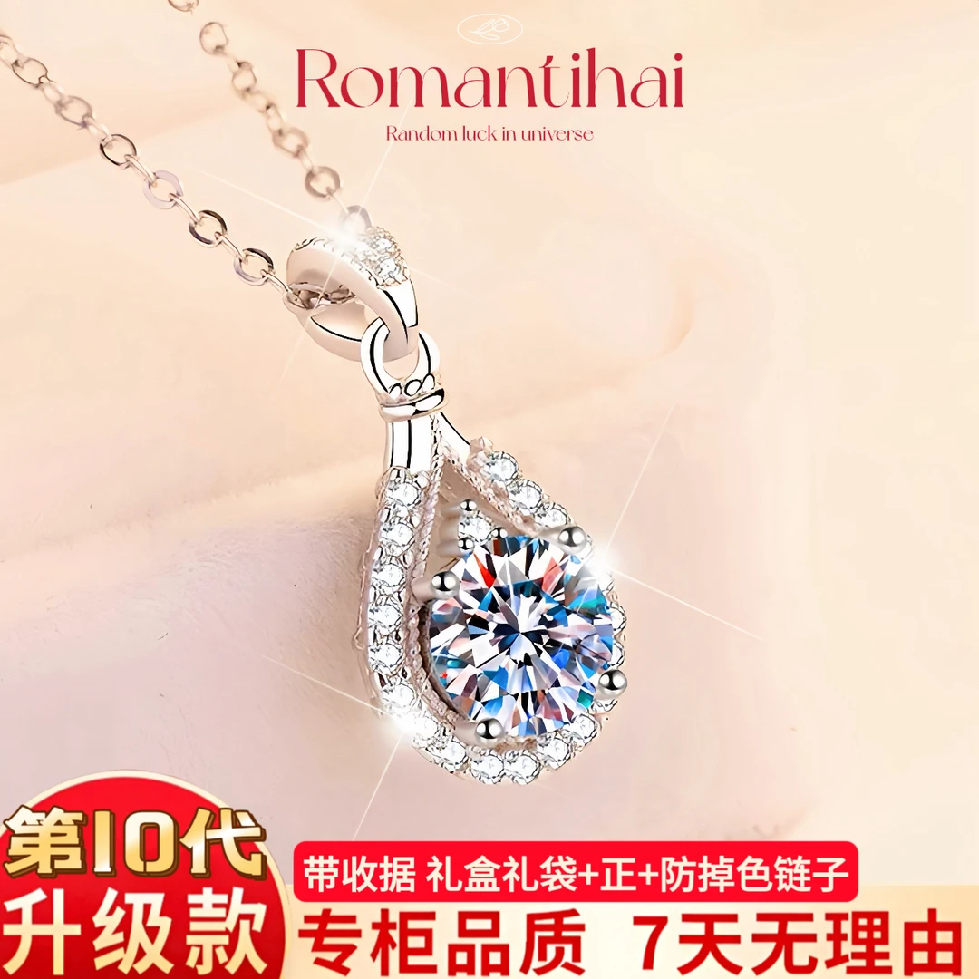 【明星同款】轻奢水滴镶嵌吊坠项链套装小众百搭礼物莫桑闪锁骨链