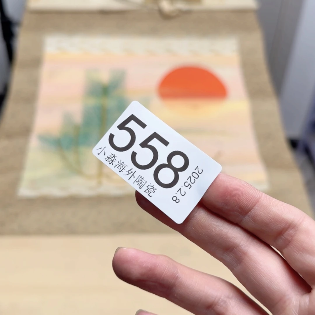 【闪购商品】魏**玩易水严选中古字画