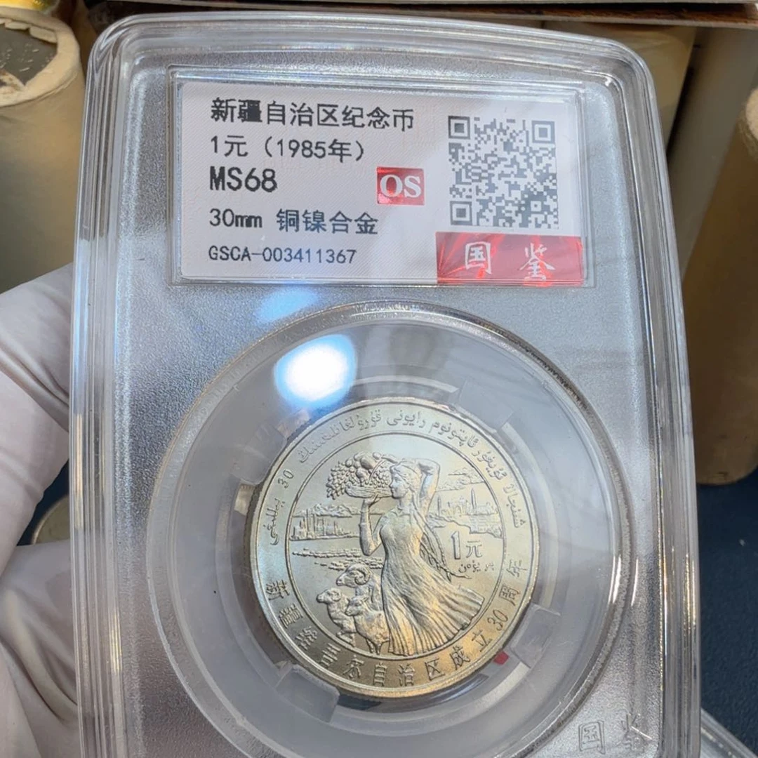 其他普通金属新疆自治区评级os68分