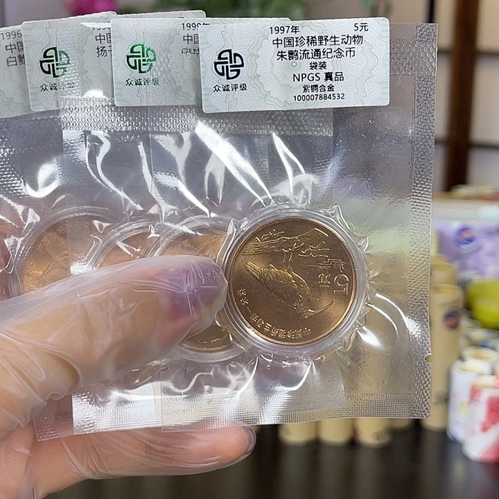 其他普通金属珍稀动物10枚