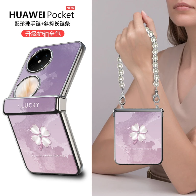 幸运四叶草适用华为pocket2手机壳折叠屏p60创意ins风保护壳女款