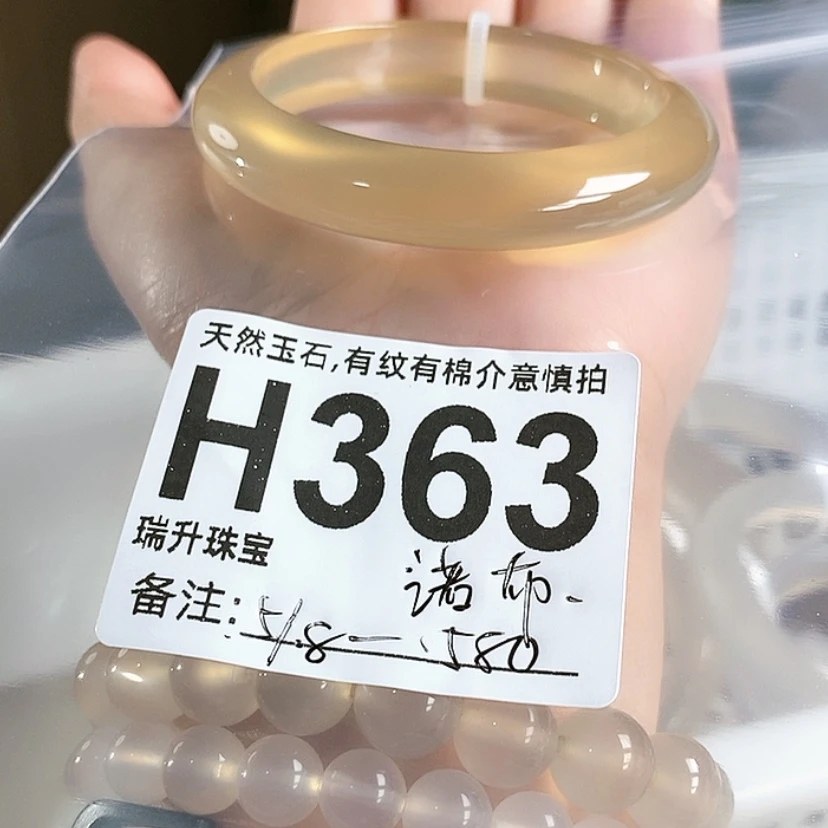 【闪购商品】玛瑙/玉髓手镯未镶嵌诺*?