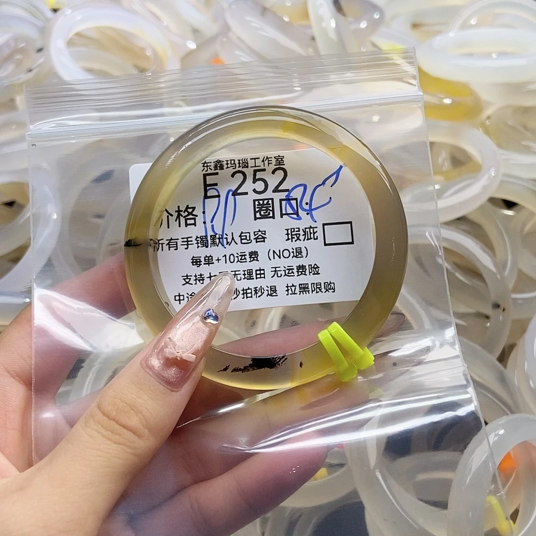 玛瑙/玉髓手镯未镶嵌阿****252