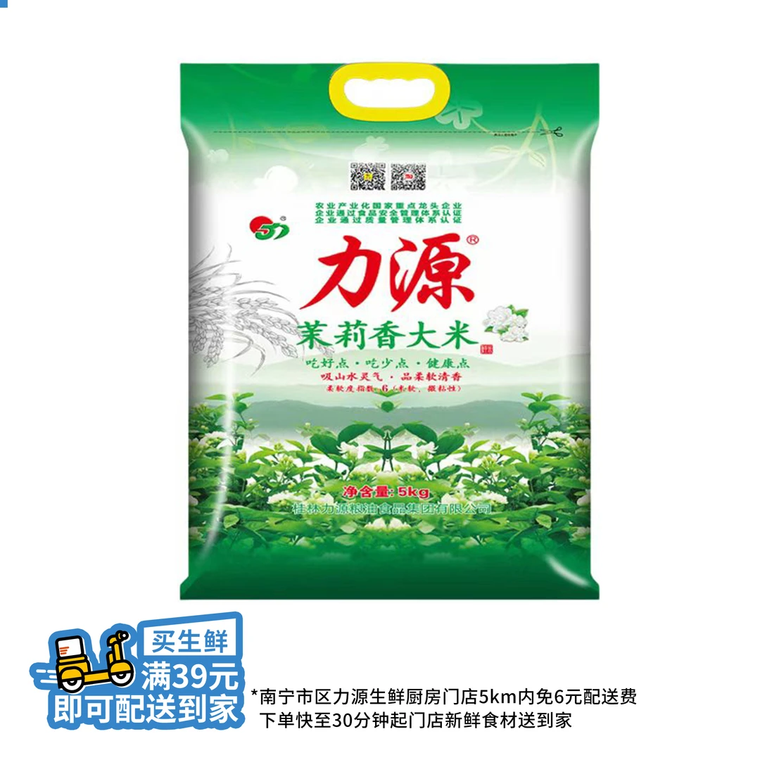 力源茉莉香米5kg