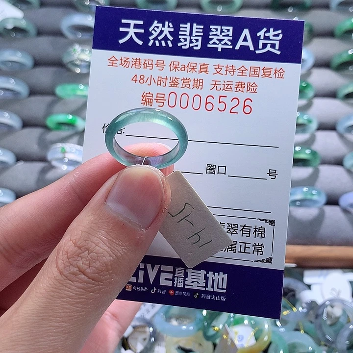 翡翠戒指未镶嵌翡翠