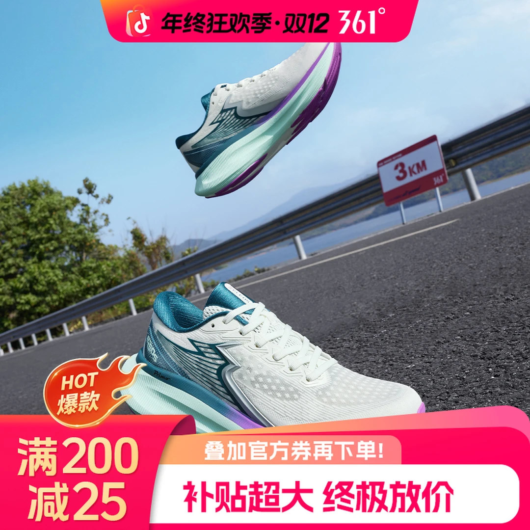 361°【Eleos SE】大地舒适跑鞋男子透气缓震马拉松训练鞋