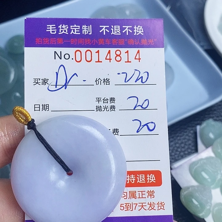 D***u定制翡翠未镶嵌翡翠