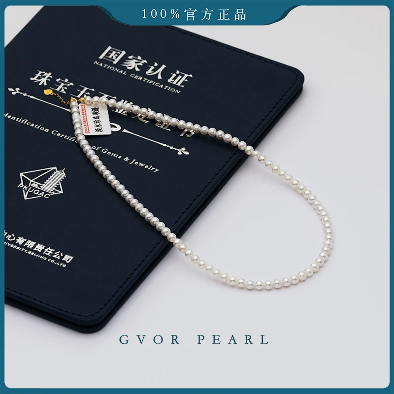 正品丨北大大证-baby珠串链【白露 4-5mm】 A1661