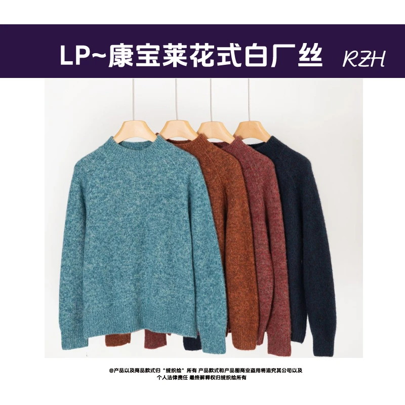 【康宝莱丝羊绒】暖柔 半高领山羊绒+白厂丝女士套头加厚羊绒衫