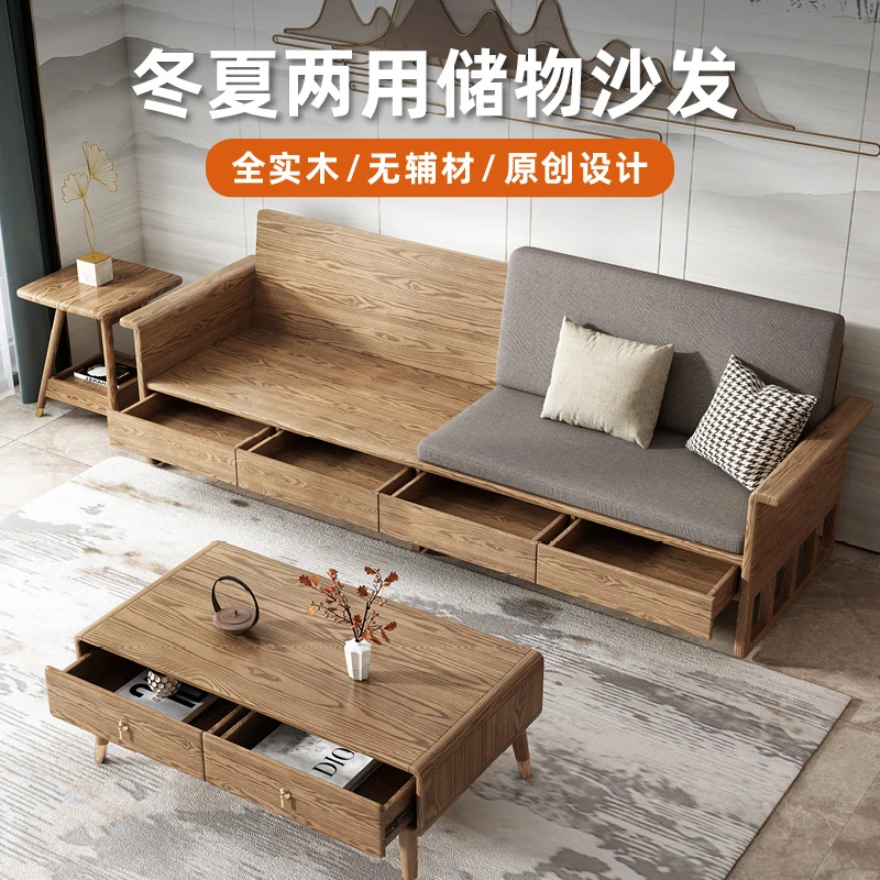冬夏两用实木沙发抽屉高箱收纳储物沙发现代新中式白蜡木沙发客厅