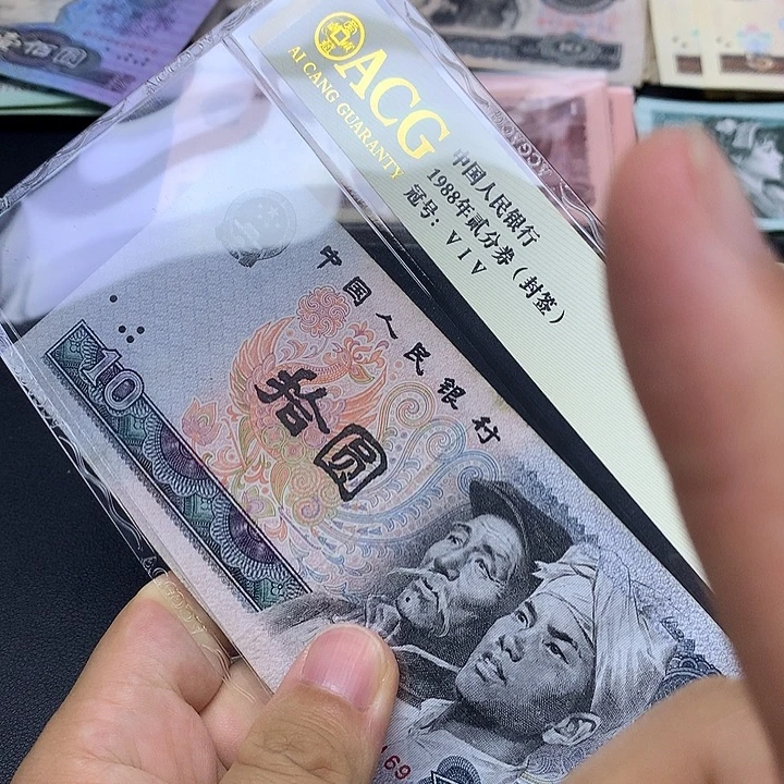 逍遥直播间8010一张旧币