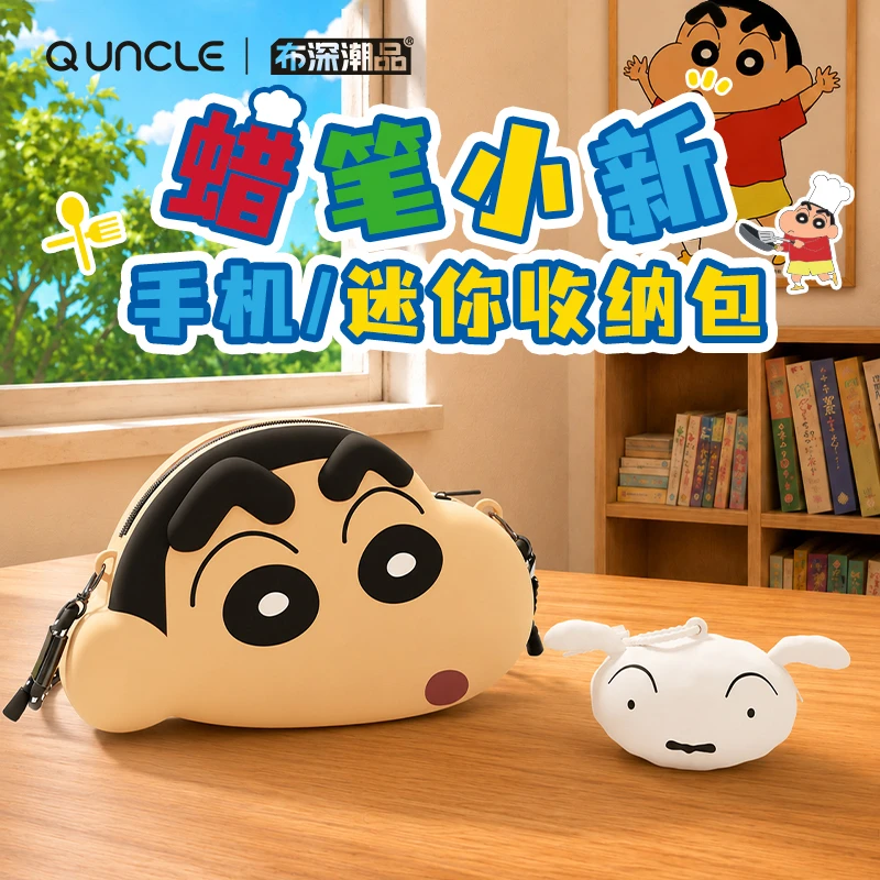 布深潮品FusionExcel【福利】蜡笔小新手机包卡通斜挎包女士休闲包