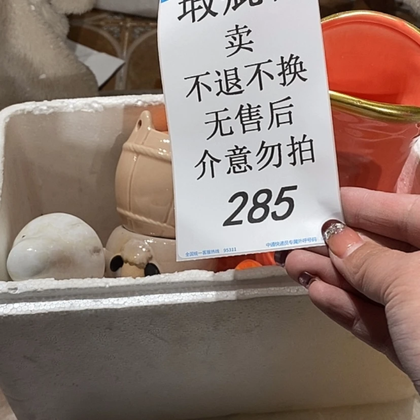 【闪购商品】摆件小*点陶瓷摆件瑕疵特卖