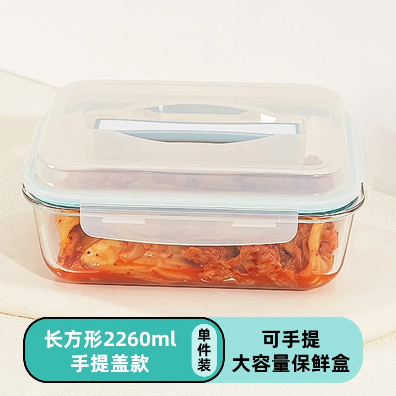 大容量手提保鲜盒2260ml可微波炉收纳家用分格厨房冰箱保鲜冷冻