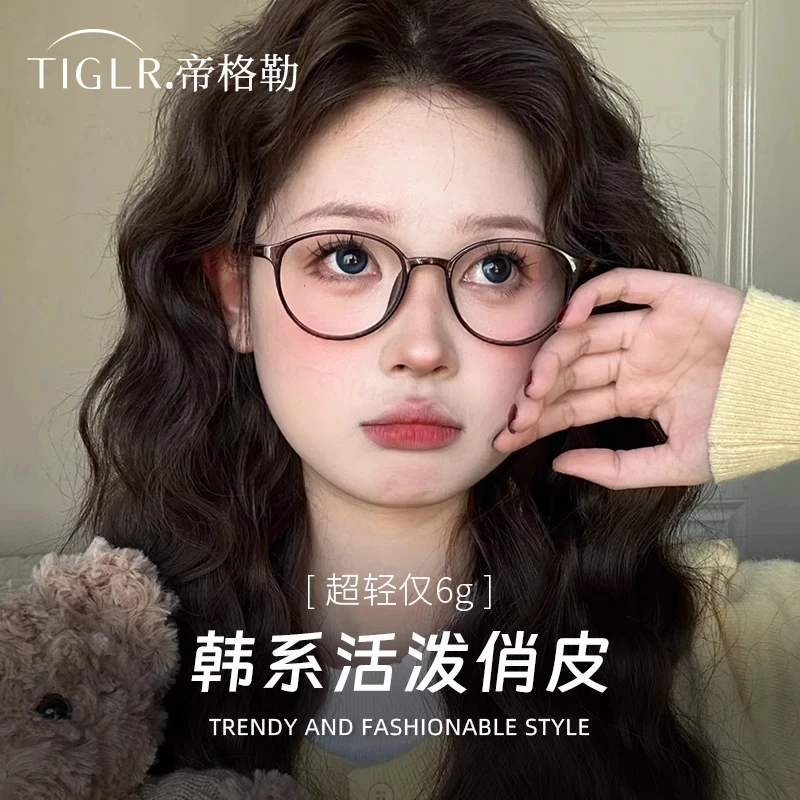 帝格勒超轻韩系茶色小圆框眼镜近视女可配度数素颜神器显白眼睛架