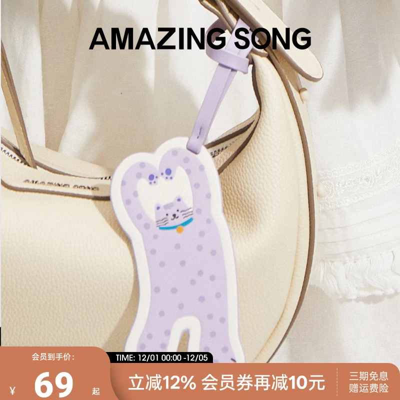 AmazingSong萌宠挂饰卡通可爱时尚百搭包包挂饰女孩