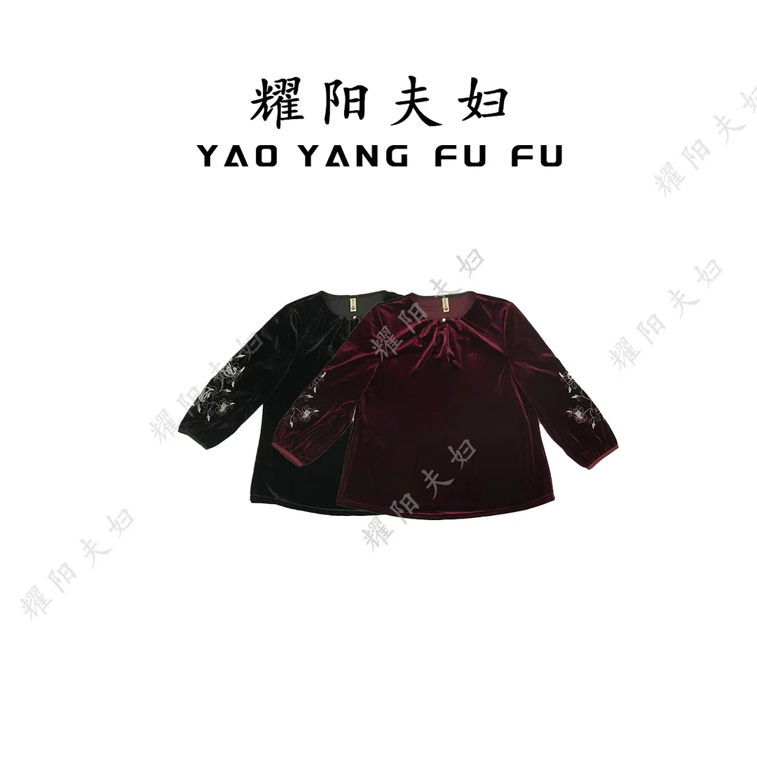 耀阳夫妇【丝绒女神】C2122新中式复古时尚长袖上衣