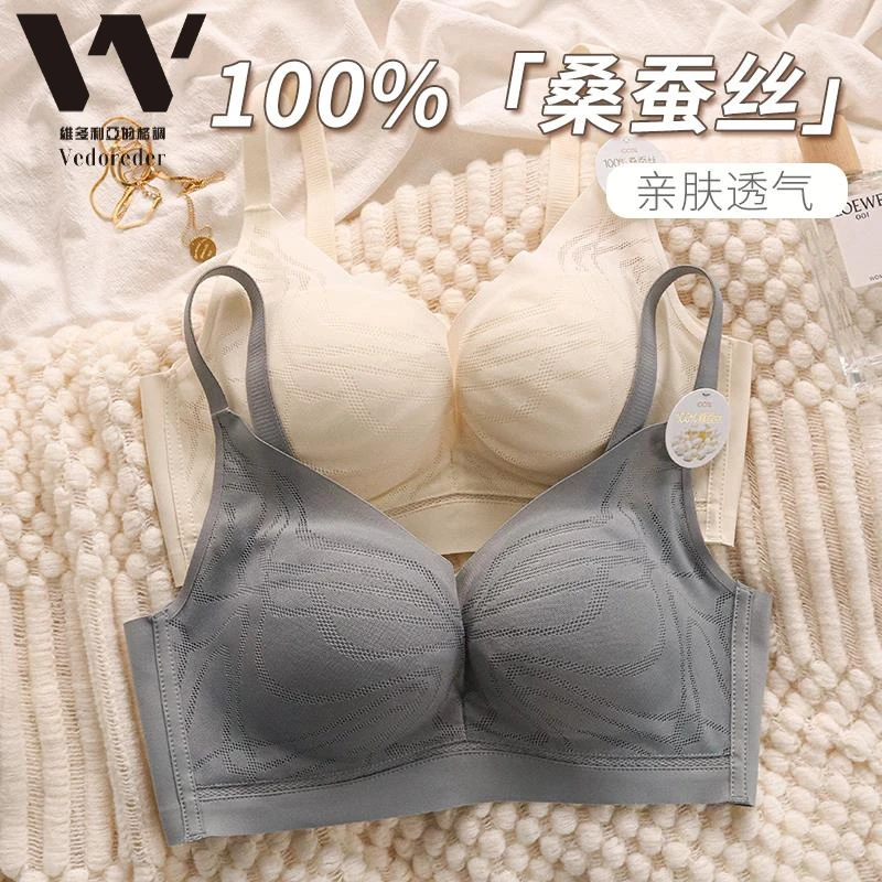 维多利亚100%无痕桑蚕丝内衣女小胸聚拢薄款无钢圈收副乳防下垂夏