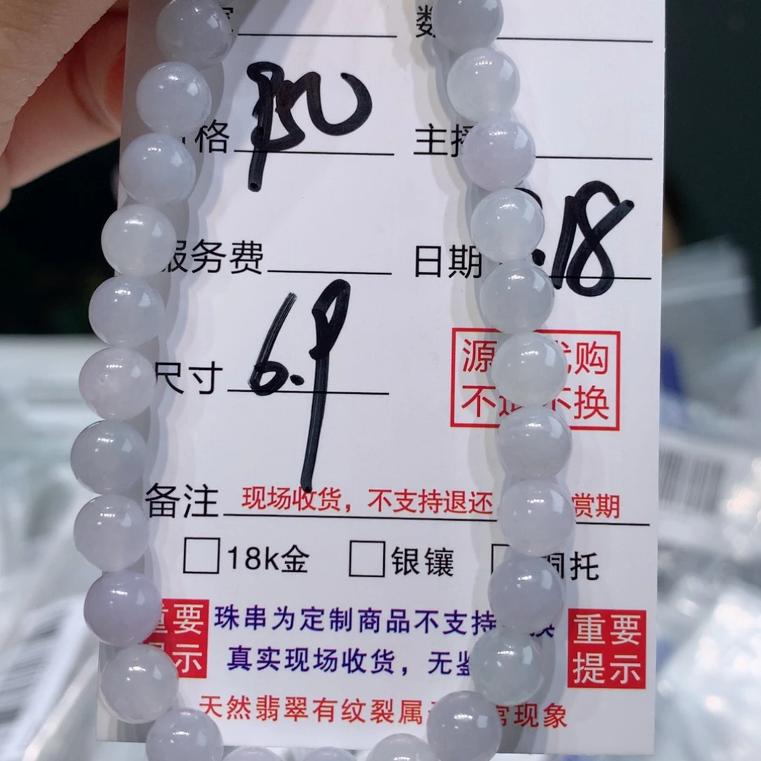 未镶嵌1定制翡翠