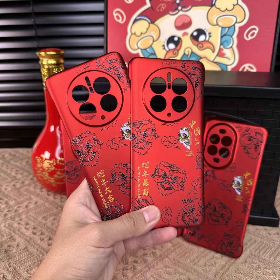 蛇年大吉适用【华为Mate50/E/Pro】新款喜庆手机壳醒狮打印暴富壳