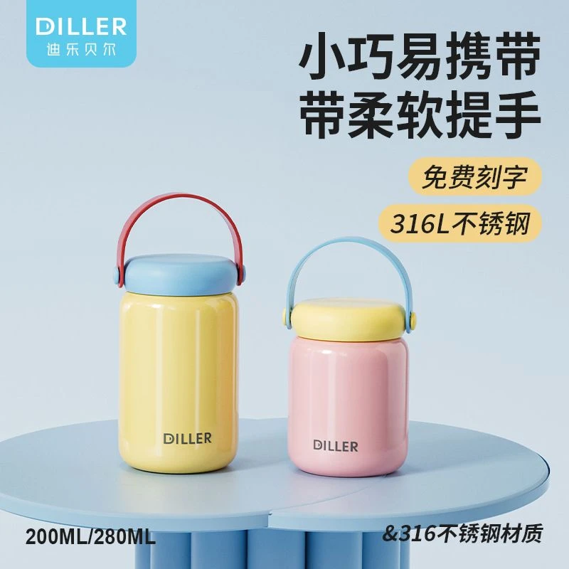 迪乐贝尔手提便携简约女士大肚杯小巧网红可爱户外水杯学生保温杯