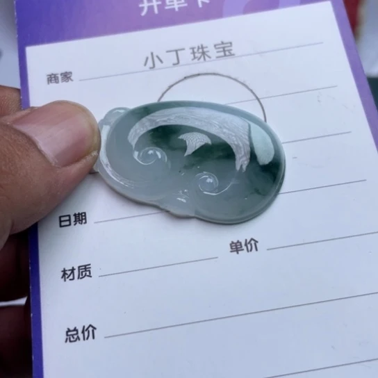 翡翠挂件未镶嵌挂件