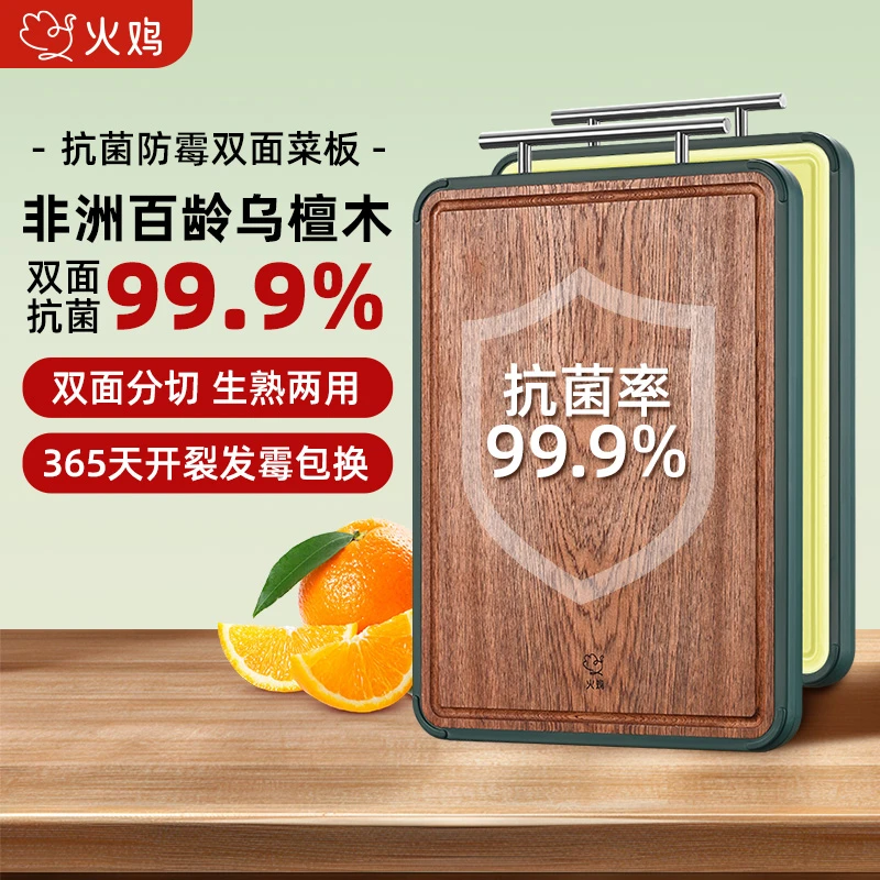 进口乌檀木菜板抗菌防霉家用切菜板实木双面包边加厚家用菜板