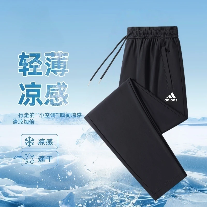 阿迪精选冰丝裤男夏季薄款速干宽松大码弹力运动休闲裤直筒长裤子