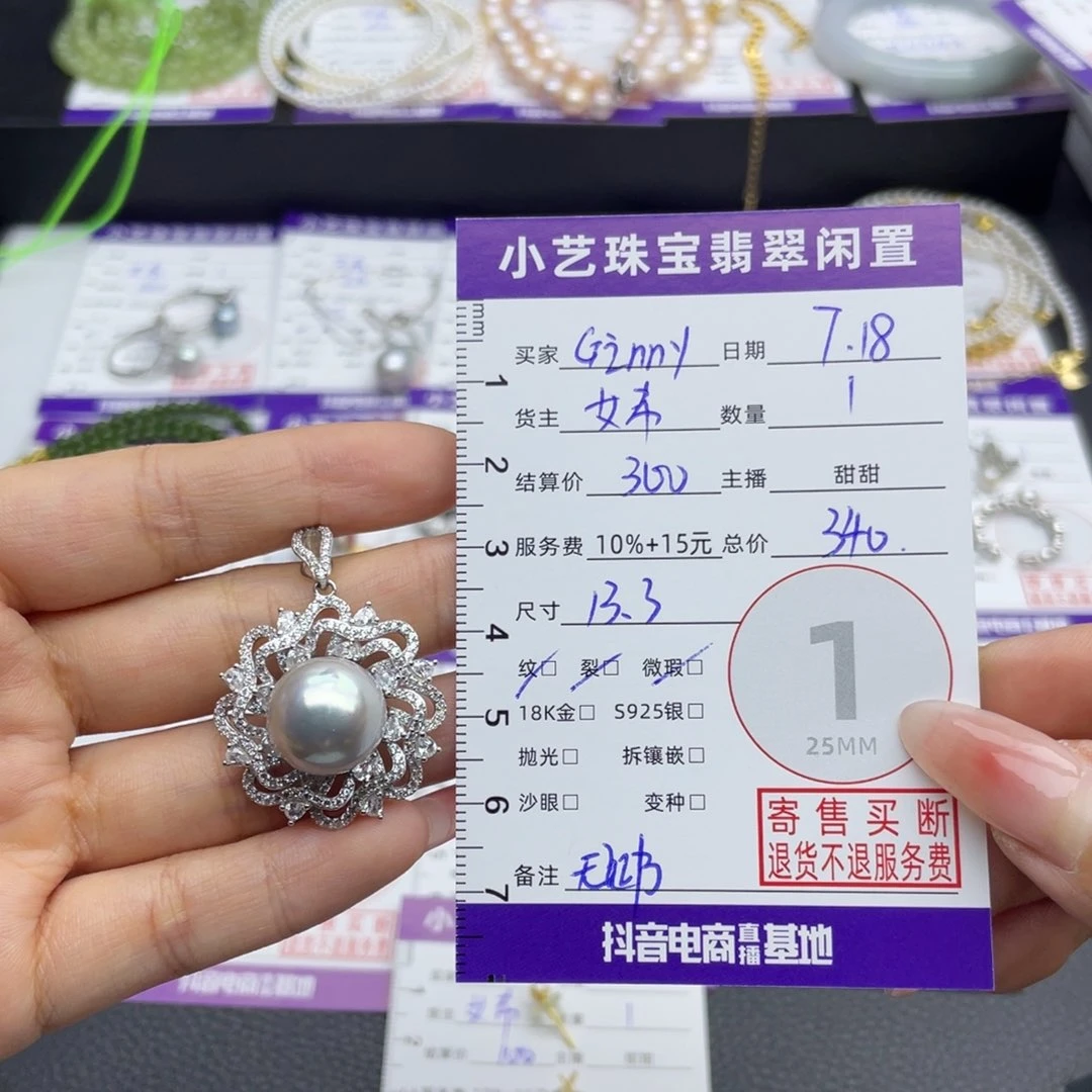 G***-海水珍珠银S925镶嵌颈饰