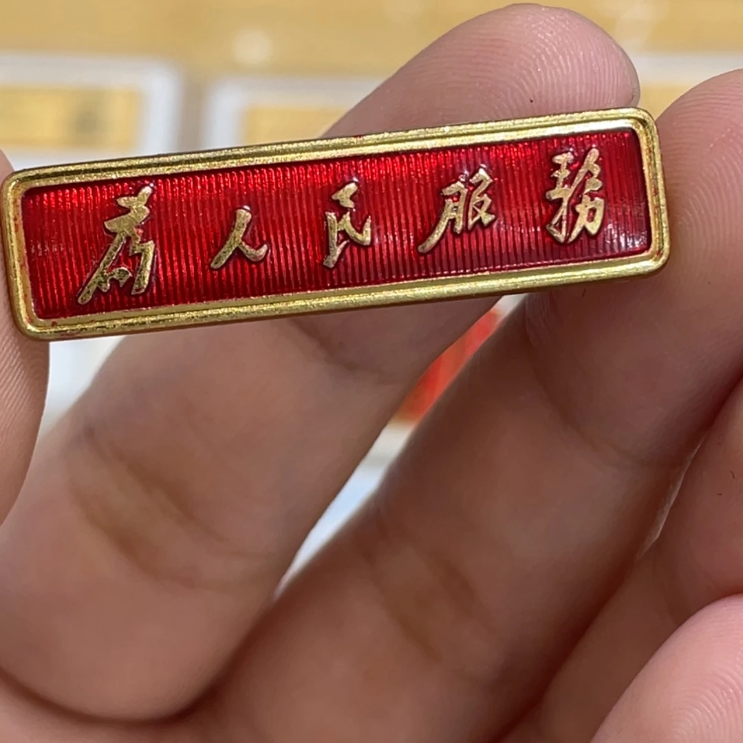 其他普通金属辉达利红色收藏纪念章