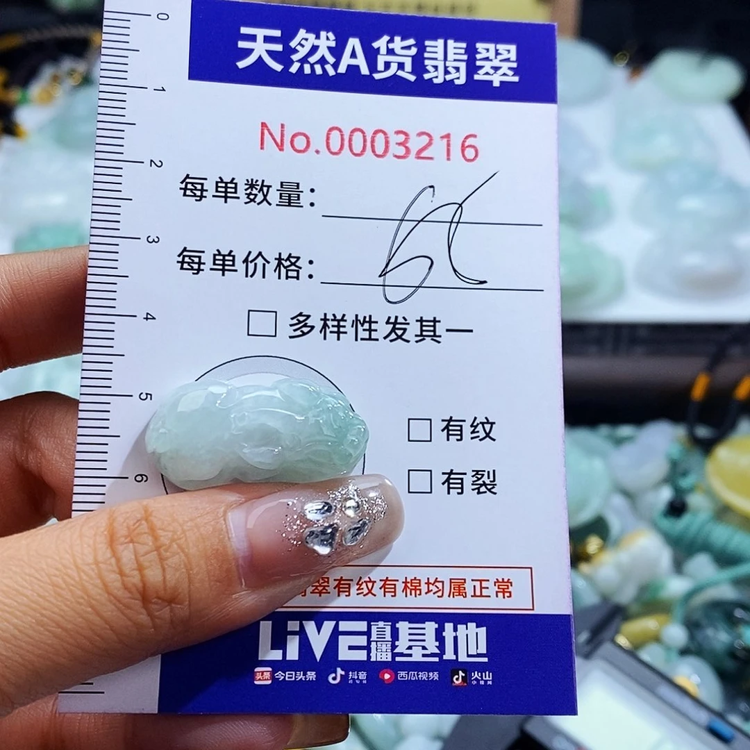 翡翠未镶嵌毛衣链3216