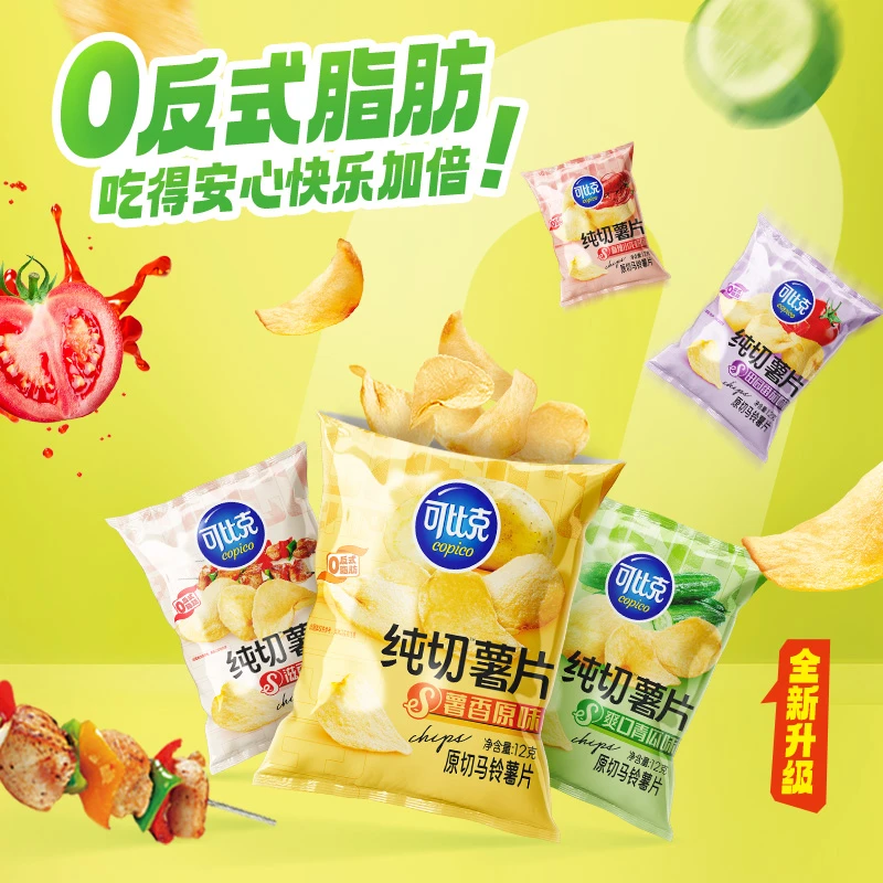 可比克纯切薯片12g*20包膨化食品解馋办公室刷剧出游零食薄脆切片