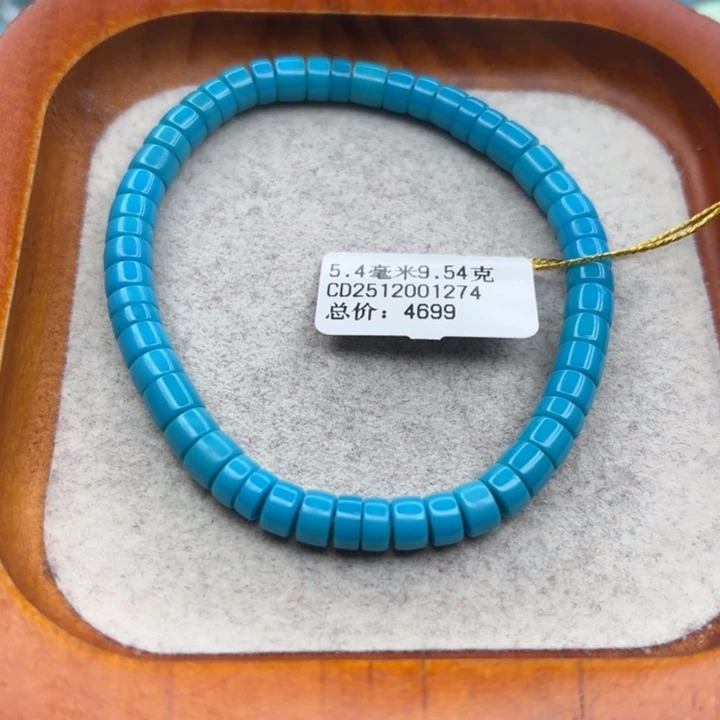 绿松石未镶嵌手链