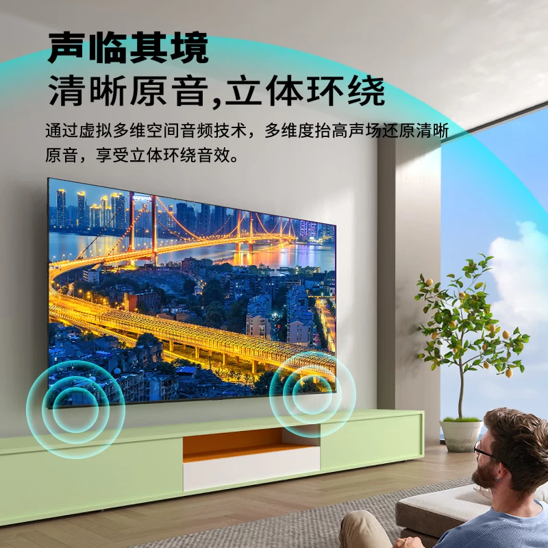 【补贴50%】【100】智能高清液晶电视无线投屏语音超清