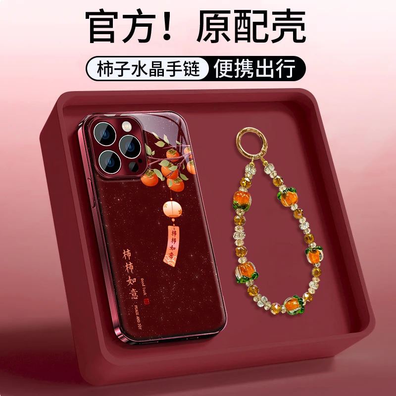 适用【一加】数字系列/ACE系列金属漆水凝膜手机壳柿柿如意实用配件