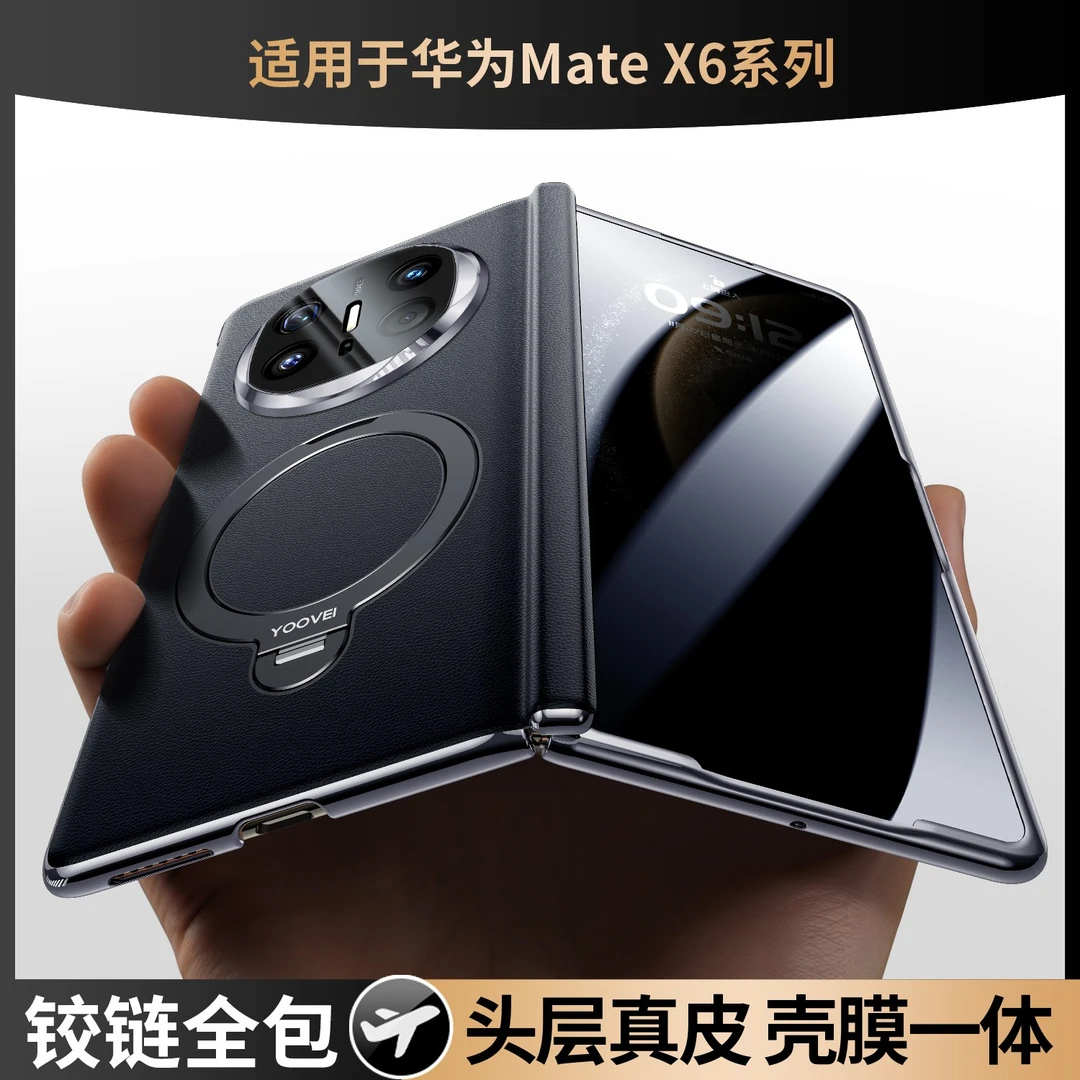 昆仑防窥】羽唯适用华为MateX6旋转支架真皮手机壳matex7全包壳x5