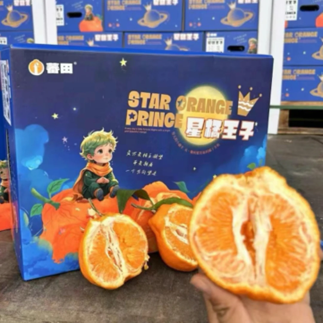 【军哥严选】小果“星橘王子”小果春见粑粑柑6.3斤礼盒装