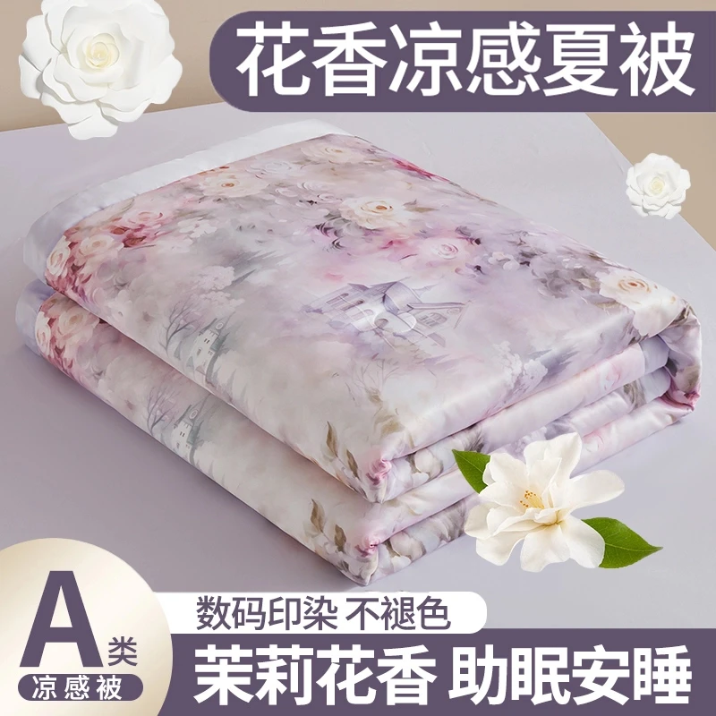水星家纺适用A类花香冰丝凉感夏凉被夏季空调被夏天可机洗薄被子4