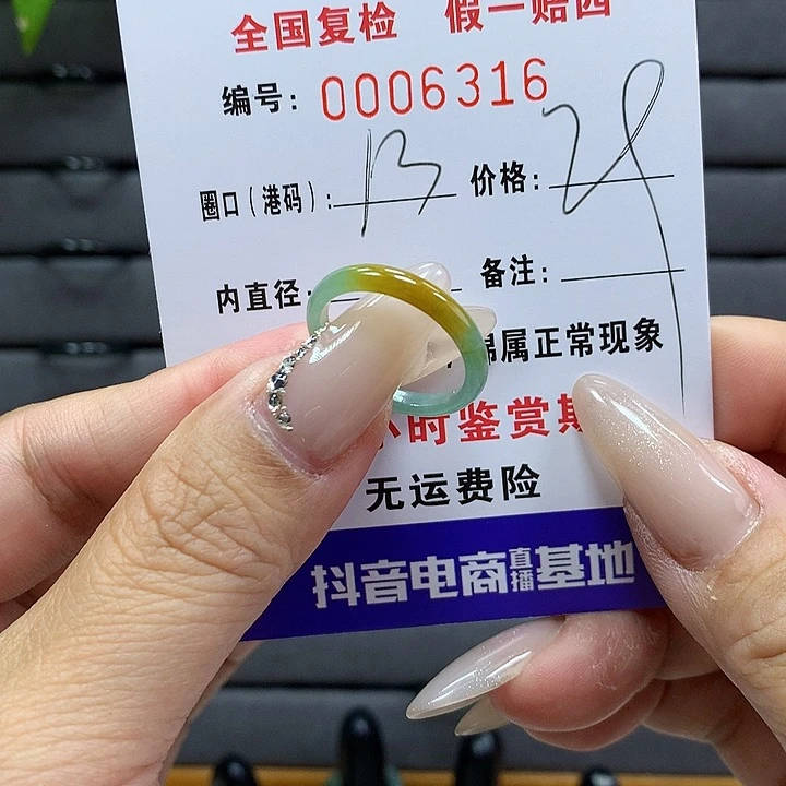 翡翠戒圈未镶嵌      6316