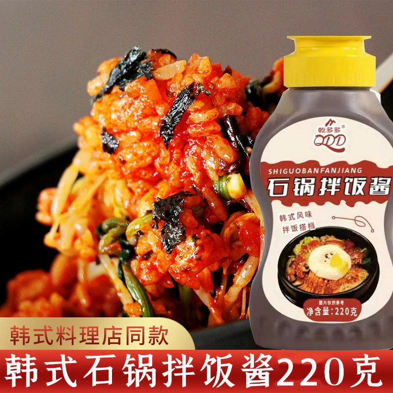 韩式石锅拌饭酱料理辣椒酱甜辣儿童拌饭酱韩国料理店同款家用批发