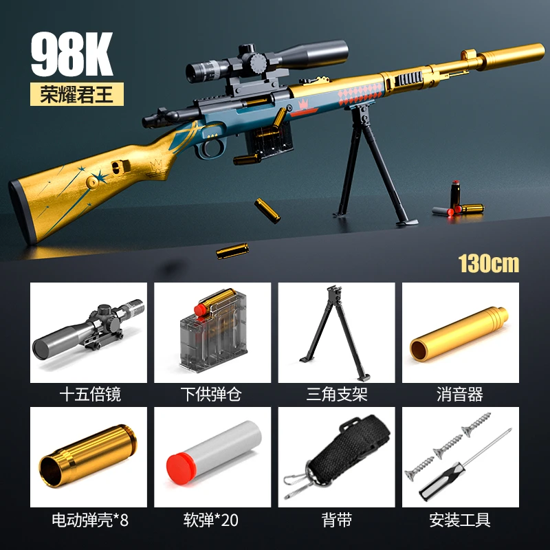 悍迪超大号98K软弹动抛壳可发射男孩狙击玩具