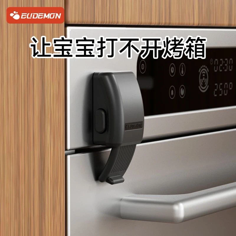烤箱儿童安全锁嵌入式一体下拉门电蒸箱防宝宝开门锁扣消毒柜卡扣