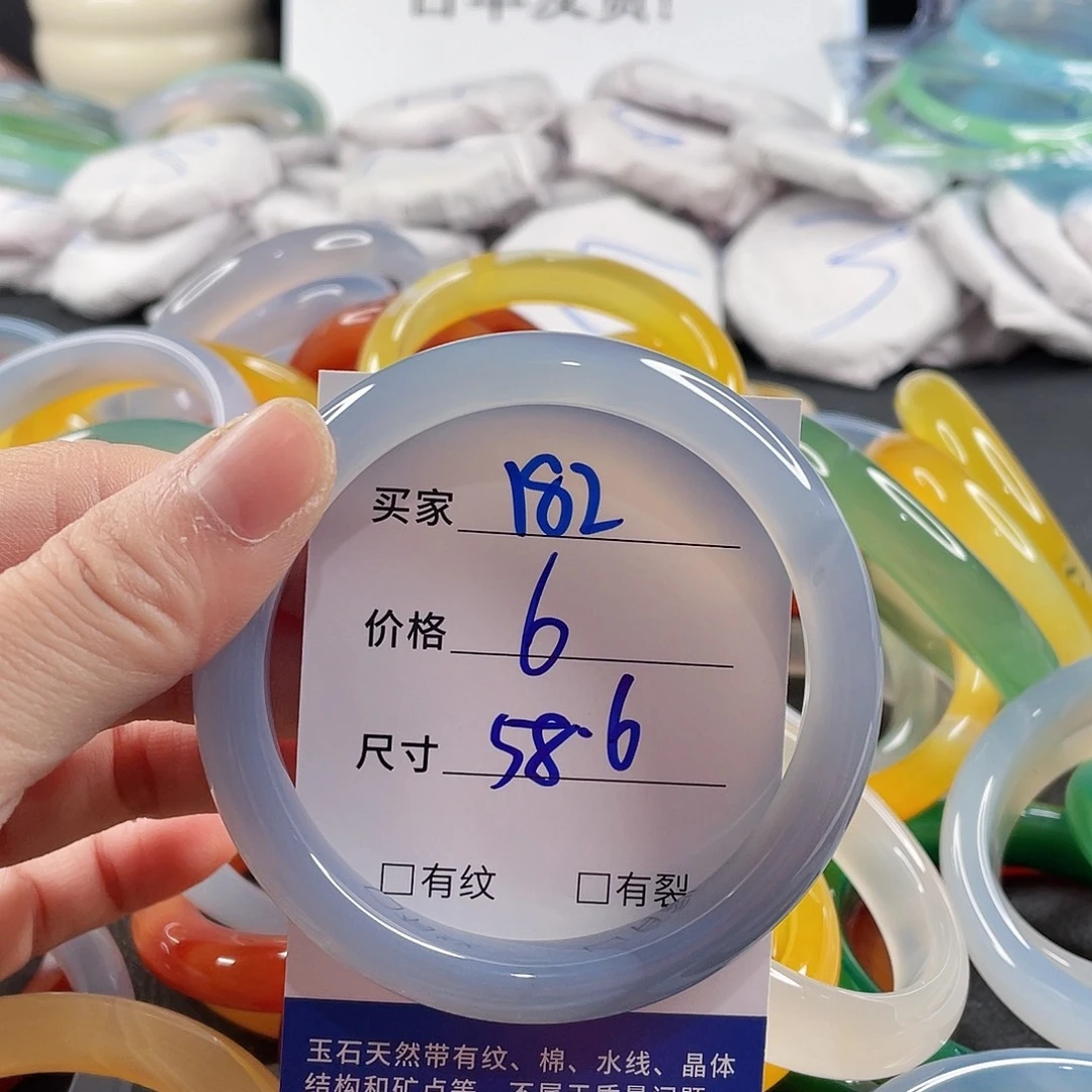 手镯玛瑙/玉髓未镶嵌