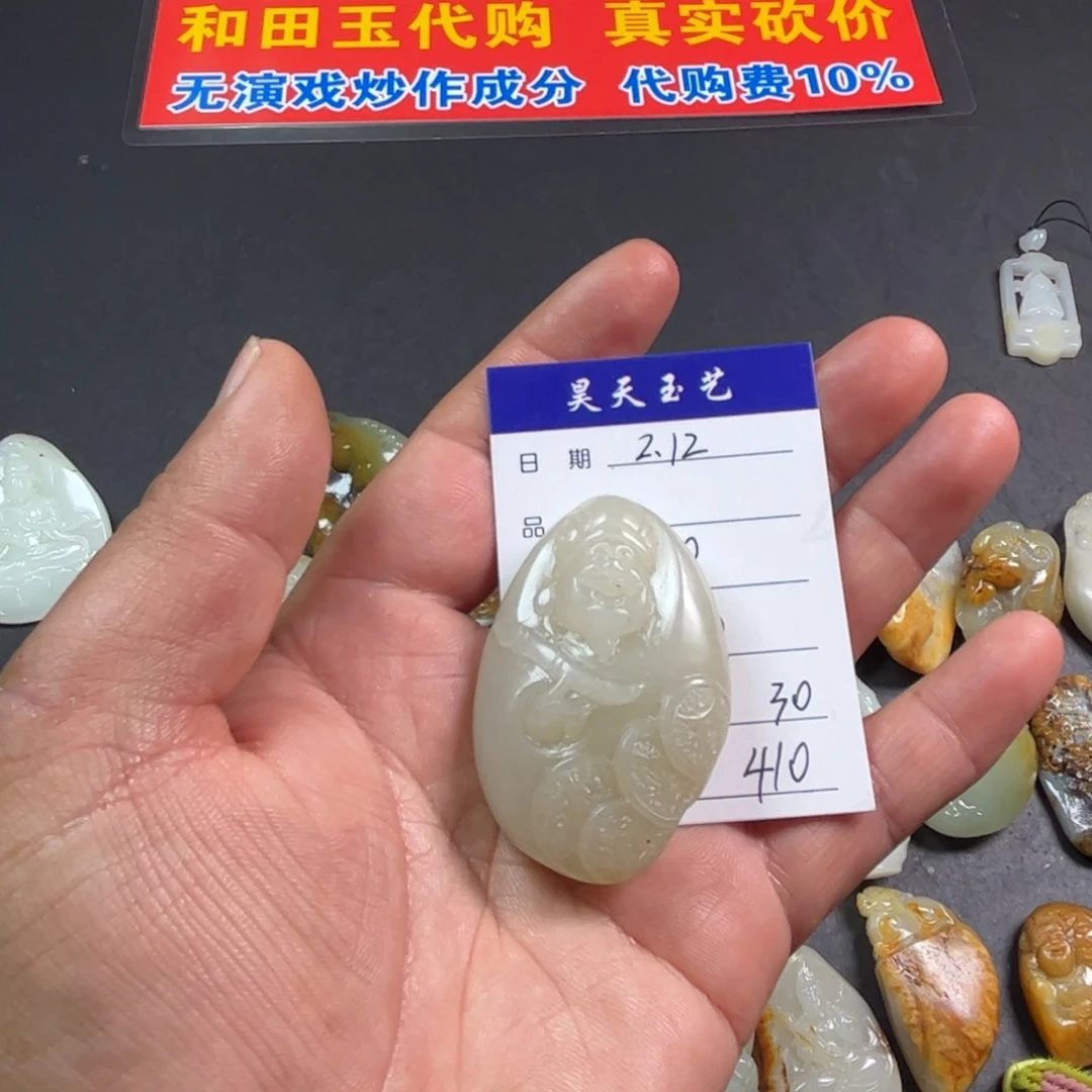 和田玉颈饰未镶嵌辛*
