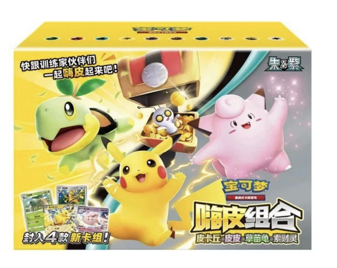 PTCG简中 宝可梦卡牌 嗨皮组合 皮卡丘＆皮皮＆草苗龟＆索财灵