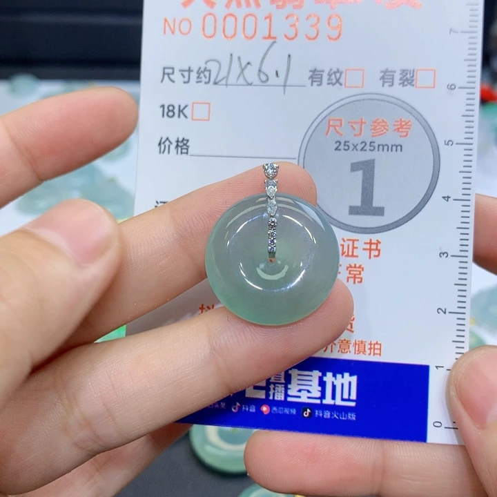 喝***啡翡翠未镶嵌颈饰吊坠