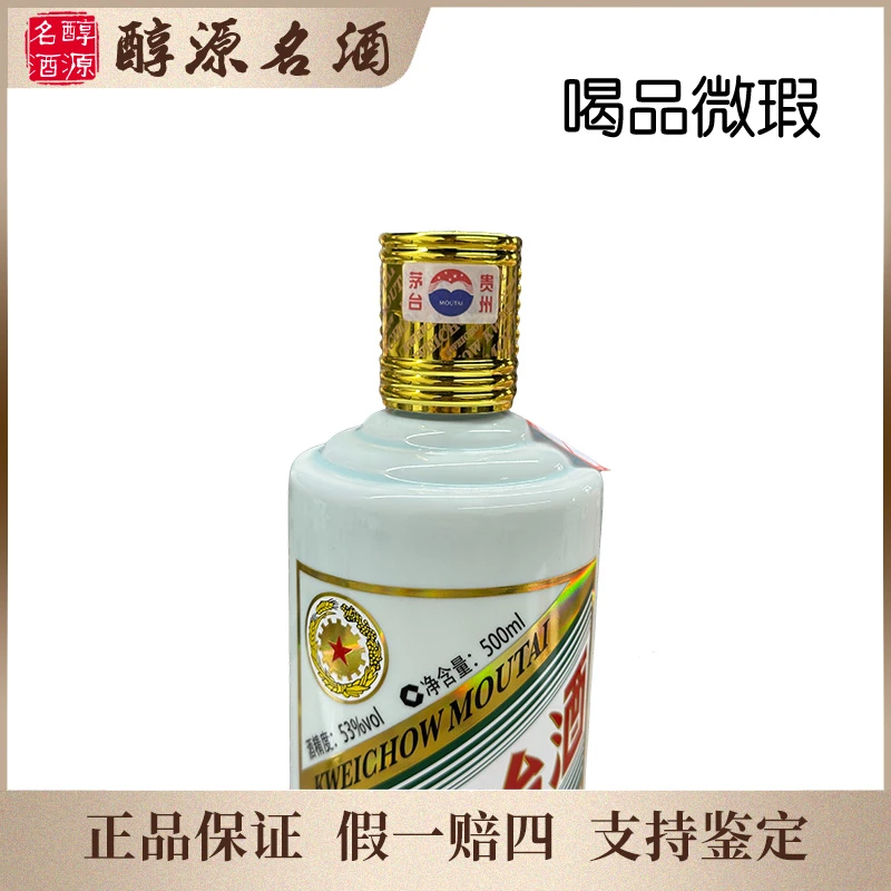 KWEICHOW MOUTAI/贵州茅台兔年生肖喝品光瓶送盒-164号53度500ml