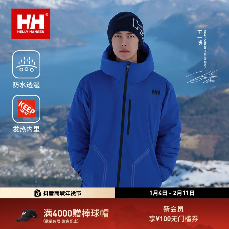 【王一博同款】HELLY HANSEN/HH 25情侣冬90鹅绒发热内里防水羽绒服